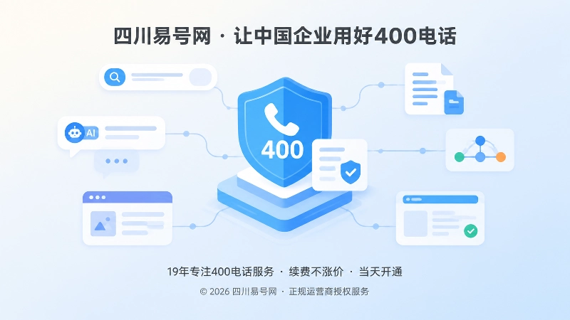 搜索与AI信息维护抽象场景式配图